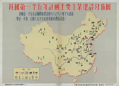 Distribution of Industry in First Five-Year Plan (Poster) Source: https://chineseposters.net/posters/e15-778 See another version in English from LoC: https://www.loc.gov/resource/g7821m.ct002157/ 